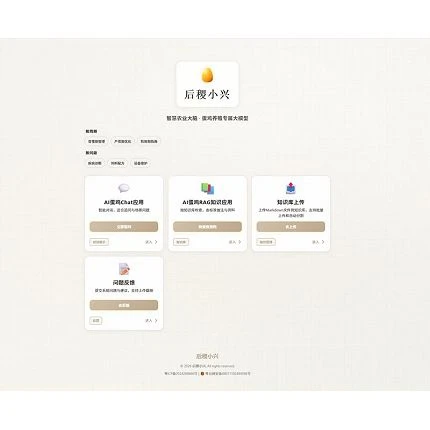 AI Egg Chicken Pjattaforma ta 'Applikazzjoni Intelliġenti